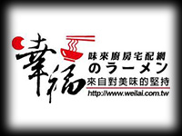 街角巷幸福拉麵