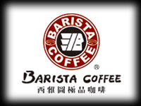 西雅圖極品咖啡