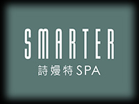 詩嫚特SPA