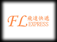 飛達快遞