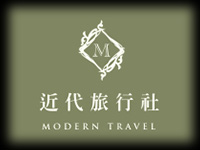 近代旅遊