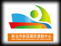 新莊國民運動中心