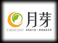 月芽頂級月子餐