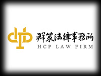 群策法律事務所