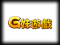 G妹遊戲