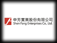 申芳實業